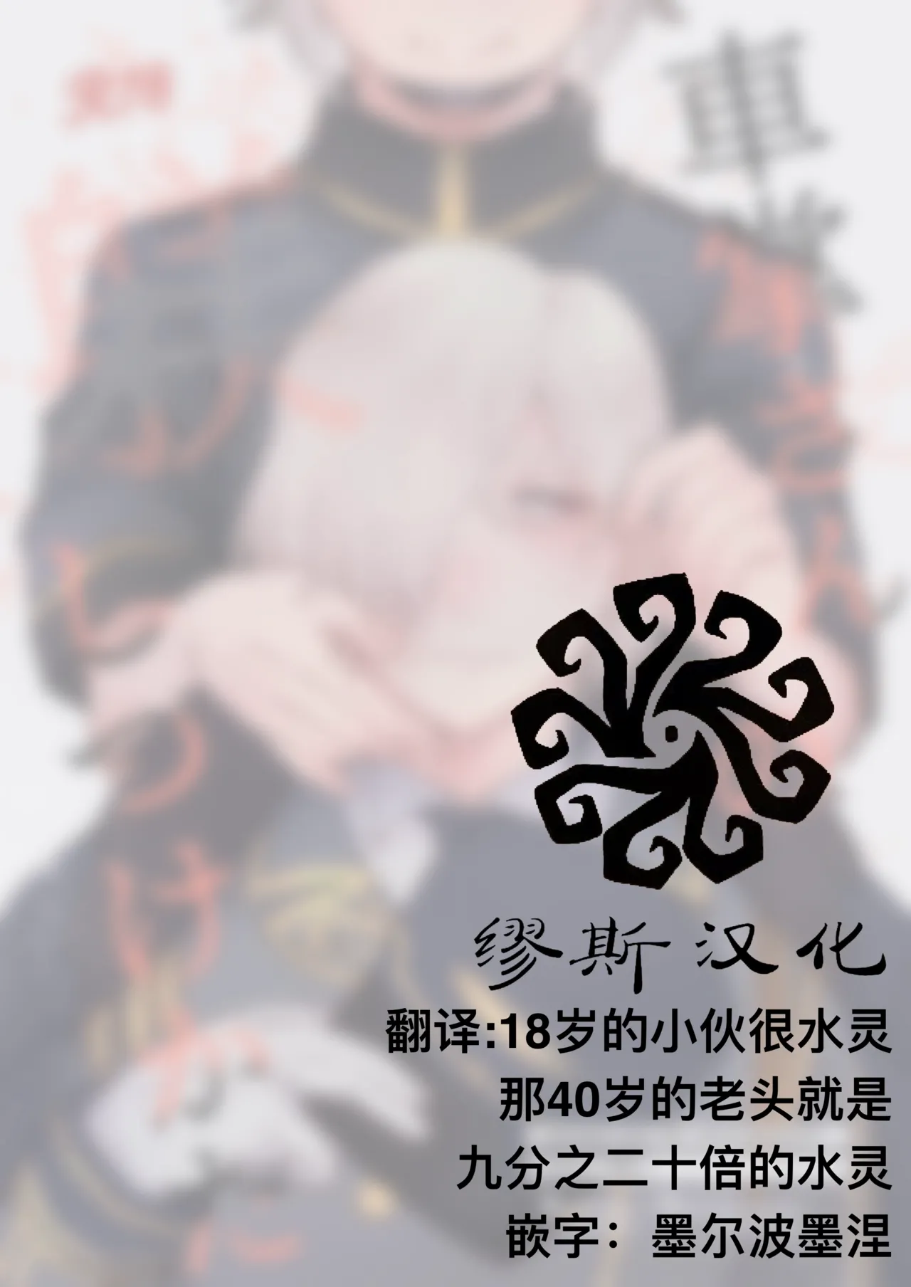 管教列车长的正确方法丨shashousanno shitsuke shitsukekata