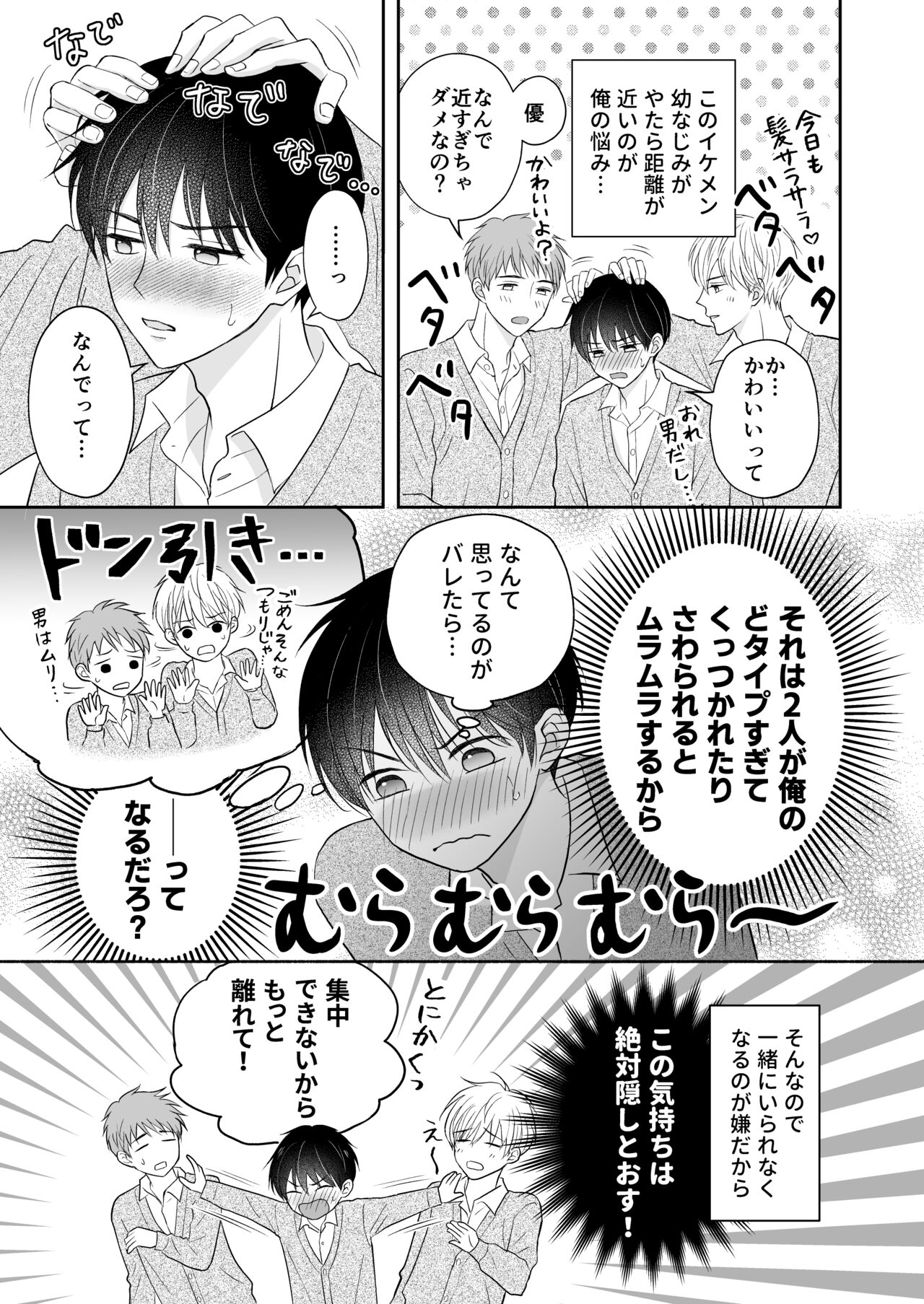 3-nin wa Nakayoshi - Foto 4