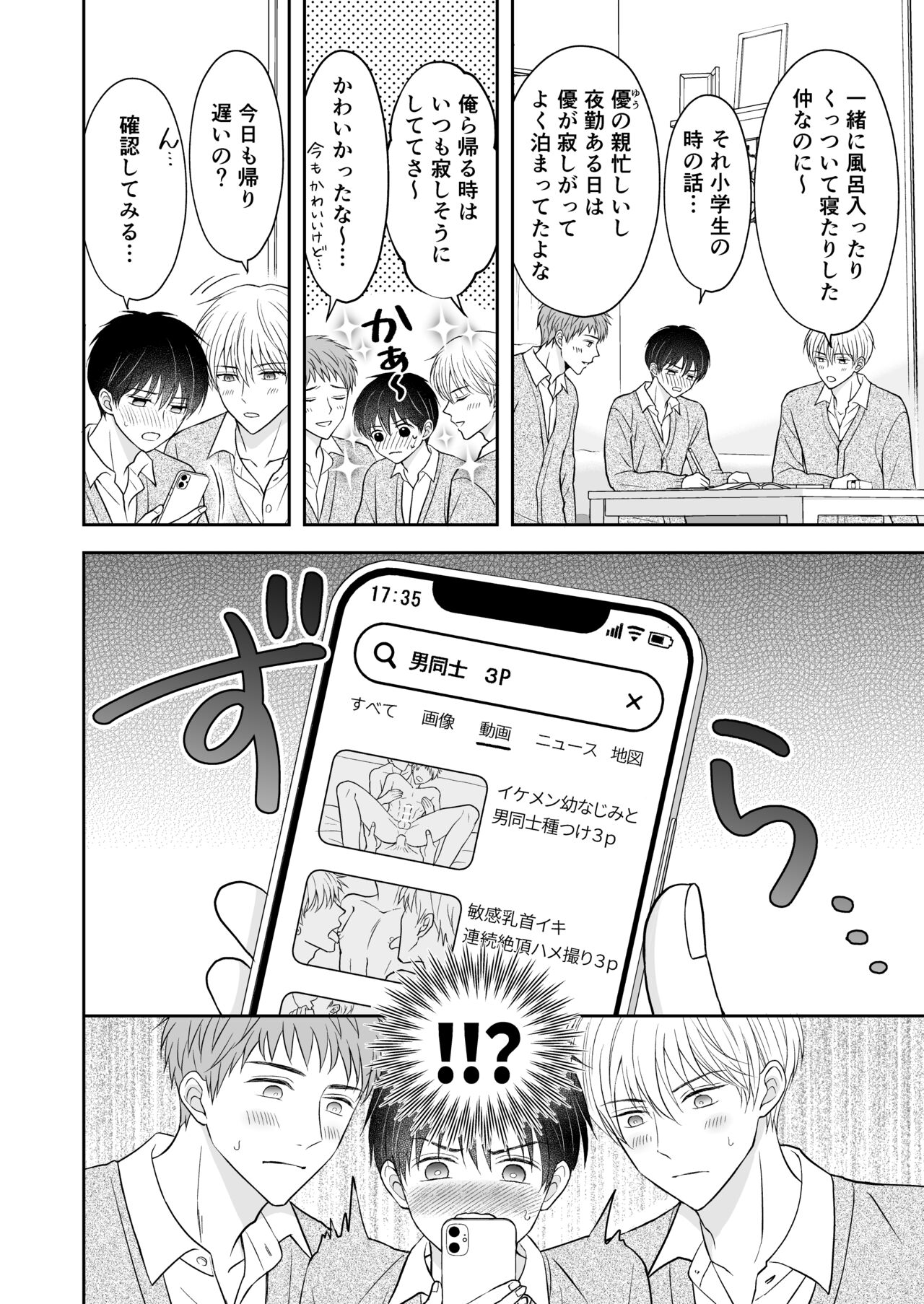 3-nin wa Nakayoshi - Foto 5