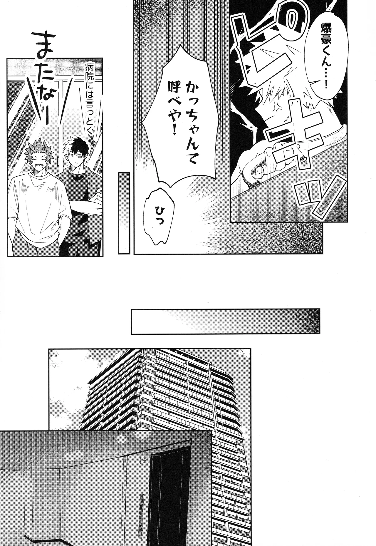 Ore o Wasureru nante Yurusanee! - Foto 10