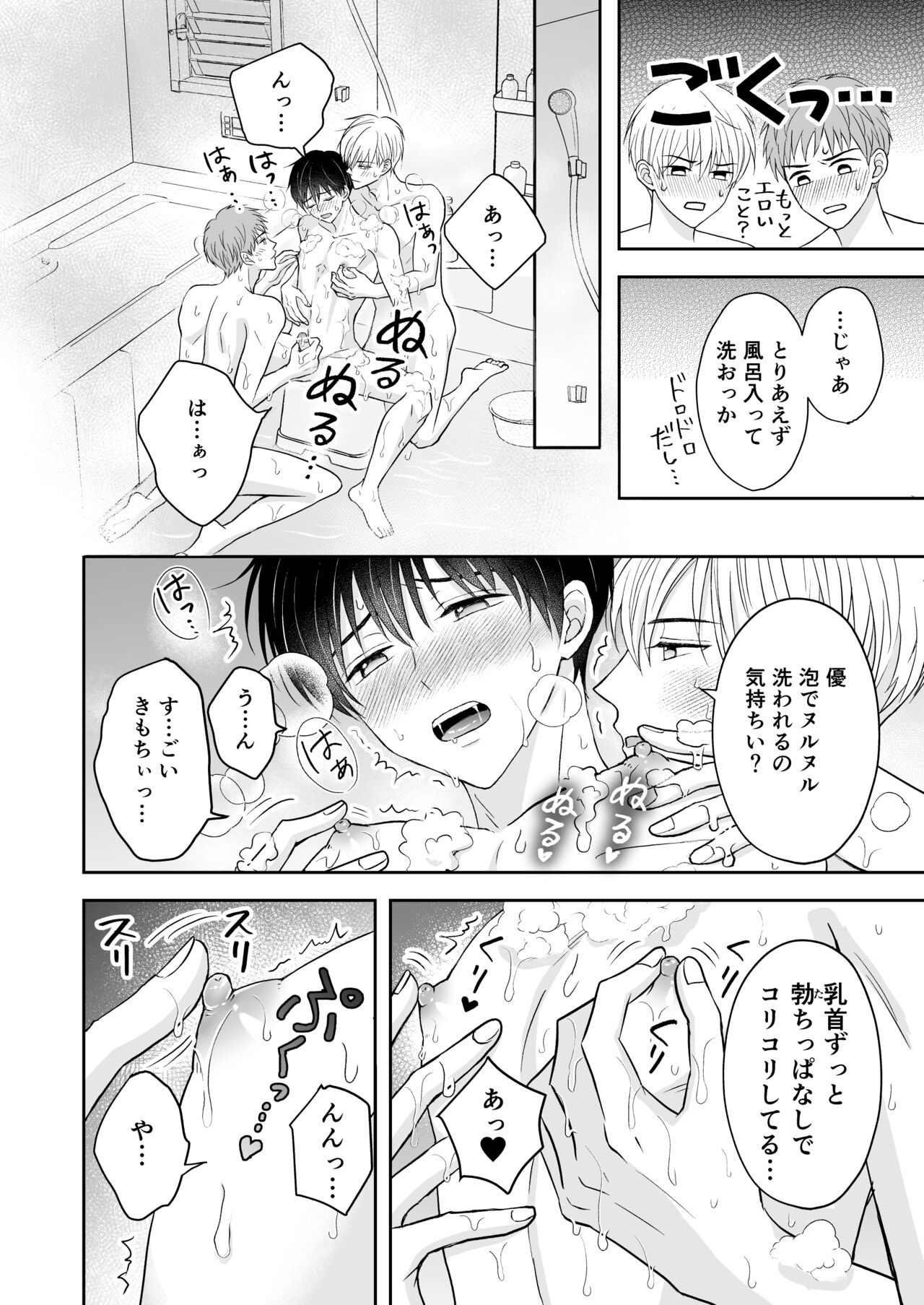 3-nin wa Nakayoshi - Foto 15