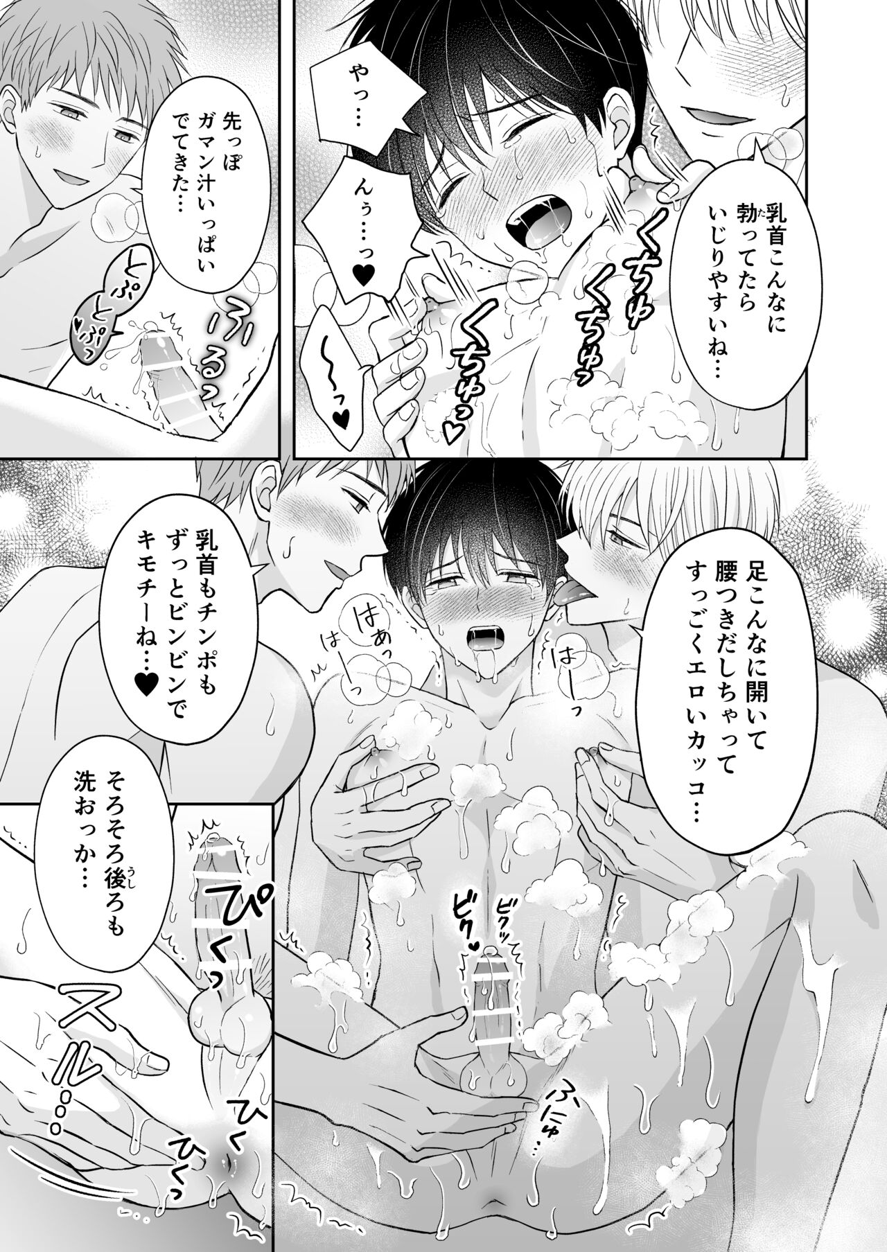 3-nin wa Nakayoshi - Foto 16