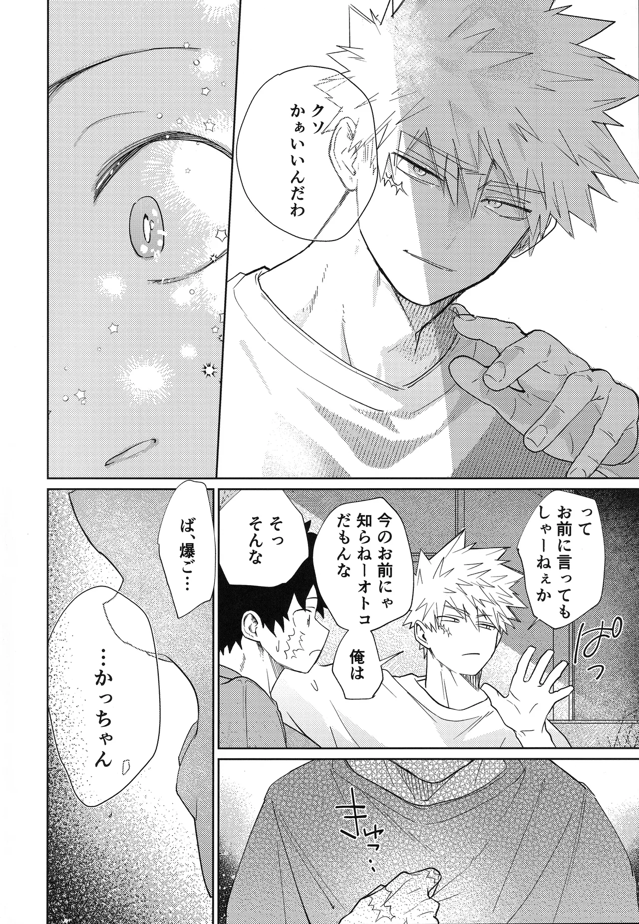 Ore o Wasureru nante Yurusanee! - Foto 19