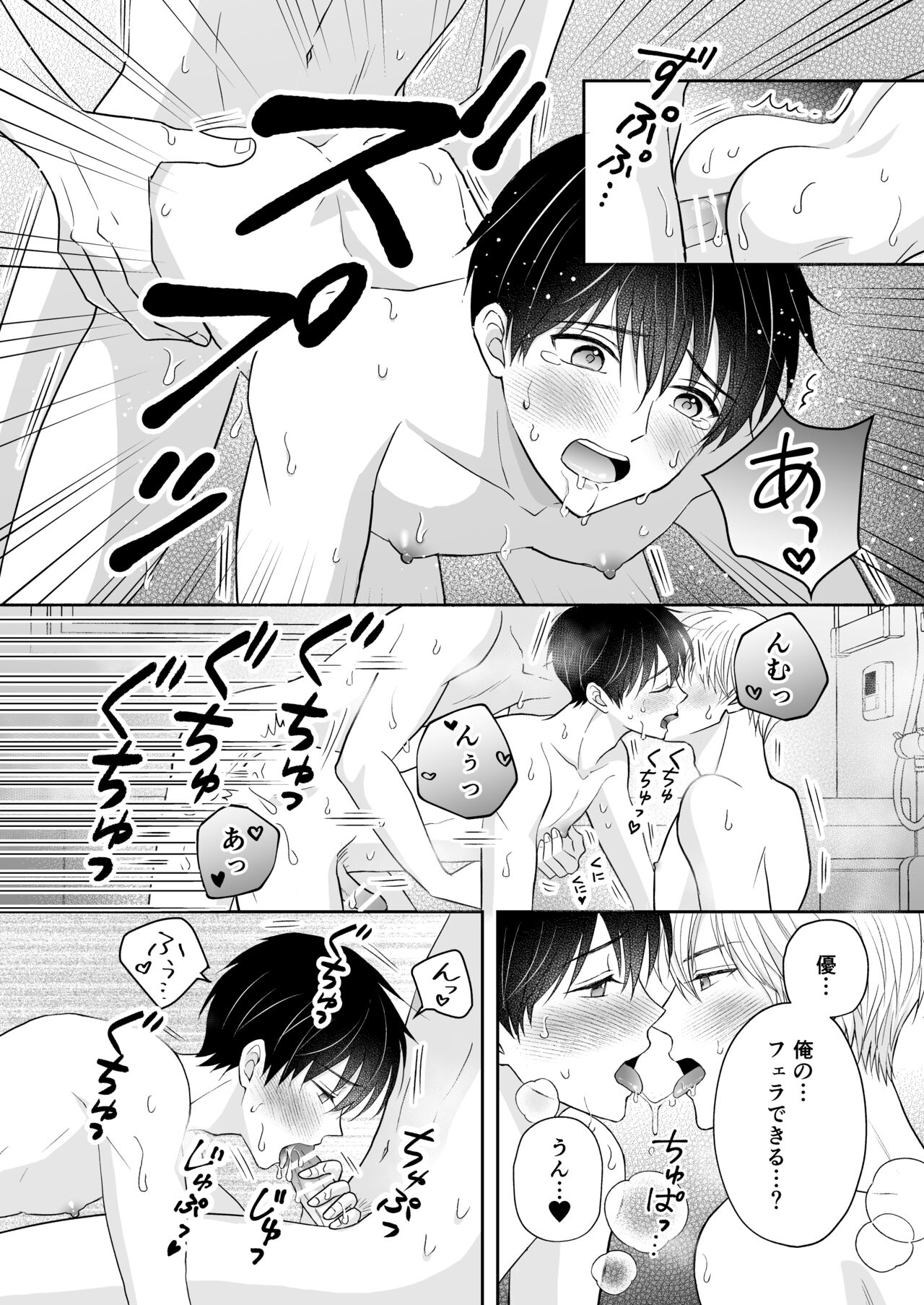 3-nin wa Nakayoshi - Foto 19
