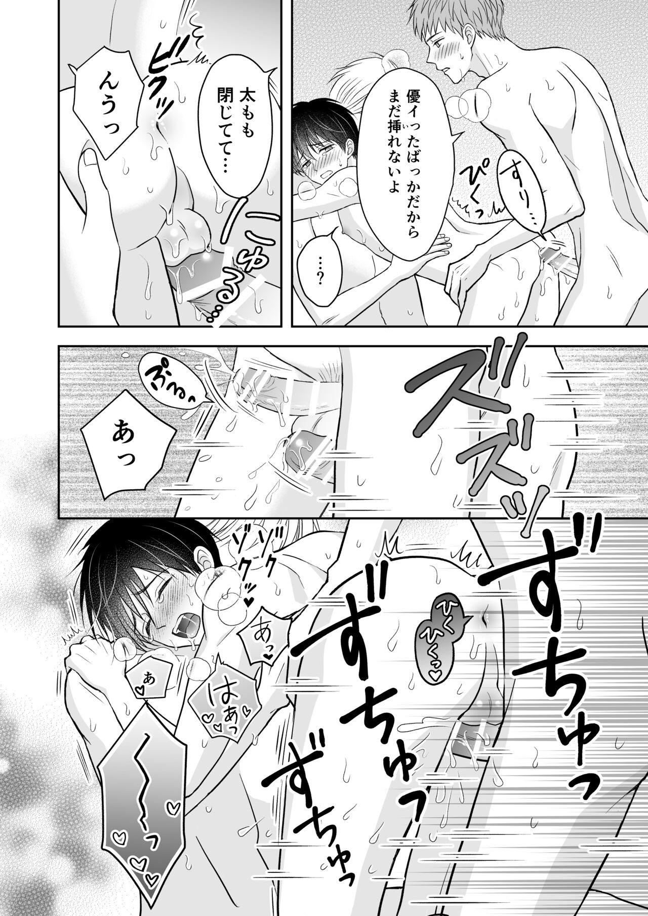 3-nin wa Nakayoshi - Foto 27