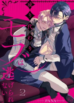  (J.GARDEN58)[Sonic (PANA)] Narikawari Mob wanigerarenai 2 | 替身路人无法逃脱 2  [Chinese]