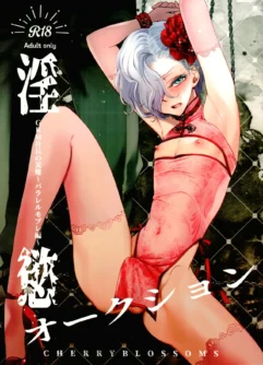  [CHERRY BLOSSOMS (Yuri)] Inyoku Auction GBM Shachou no Sainan ~Parallel Moble Hen~ (Phantasy Star Universe) [English]