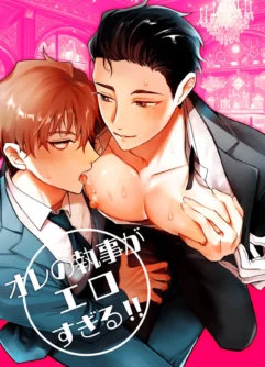  [YellowPost (Towa Miyoshi, Nekomune)] My Butler is way too sexy!!  [English]