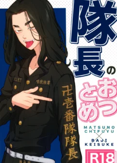  [Midorimi no Midori! (Sanpa)] Taichou no o Tsutome  [Japanese] [Digital]