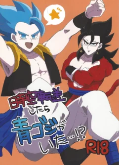  [Matatei (Marata)] Jikutenso shitara ao goji ga ita…!? (Dragon Ball Super)