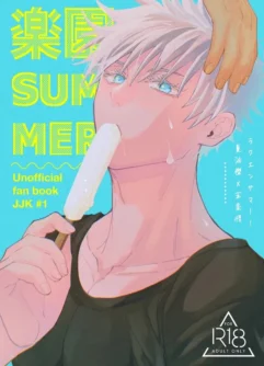  (shinya no yoi / futsukayoi)]Summer in Paradise  [English]
