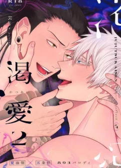  [Rays (yakosei)] Thirst Love  [English]