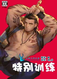 [Redgart] Private Training  [Chinese]